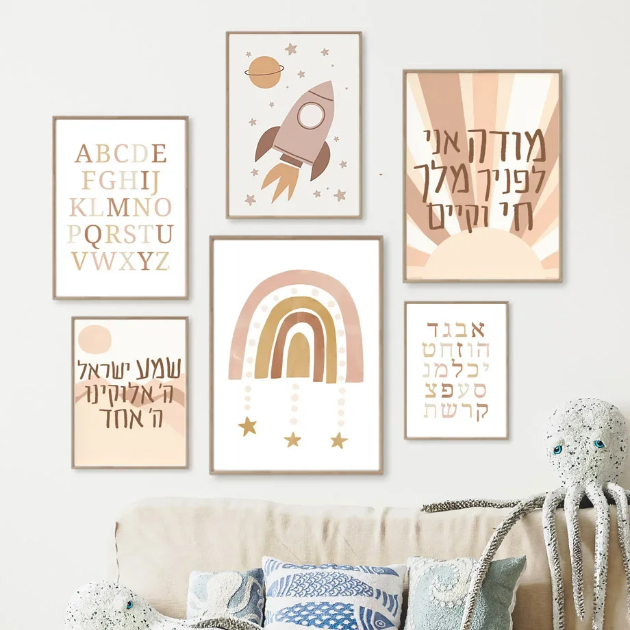 بوهو الدب كوكب صاروخ قوس قزح استكشاف الحد الأدنى جدار الفن طباعة قماش اللوحة الملصقات لغرفة المعيشة المنزل الحديث ديسمبر