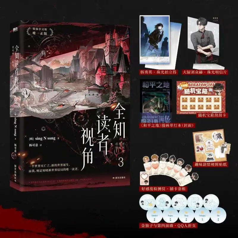 منظور القارئ متعدد العلوم 123 مجموعة اختياريًا من الغناء الكوري N Song رواية ويب خيالية مع تدفق لا نهائي من روايات التشويق