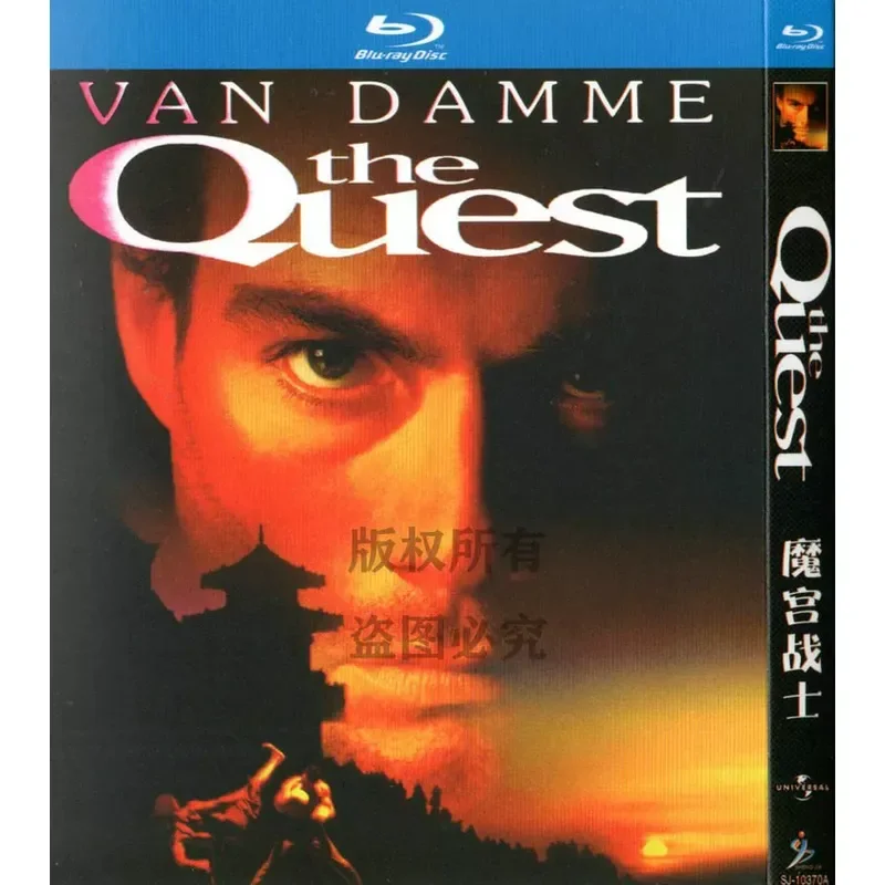 BD Blu-ray American Action Thriller Adventure Movie Magic Palace Warrior 1080p High Definition 1 Disc