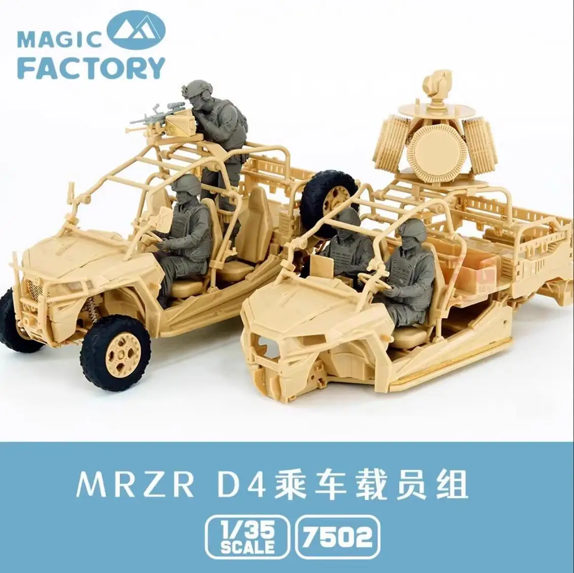 

Magic Factory MF-7502 1/35 Scale USMC MRZR D4 Crew Set (Set of 4)