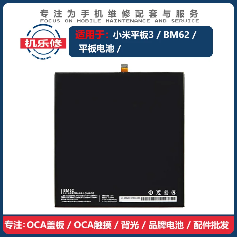 JALO Tablet Battery For Xiaomi Mi Pad 1 2 3 Battery BM60 BM61 BM62 Lithium Polymer Batteries Cells Replacement