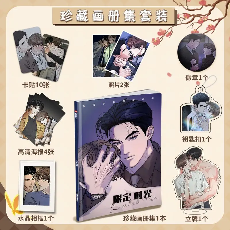 

Double Male Comics Manhwa 리미티드 런/Limited Run Picture Album Badges Acrylic Stand FIgure Small Card Poster Collection Gift