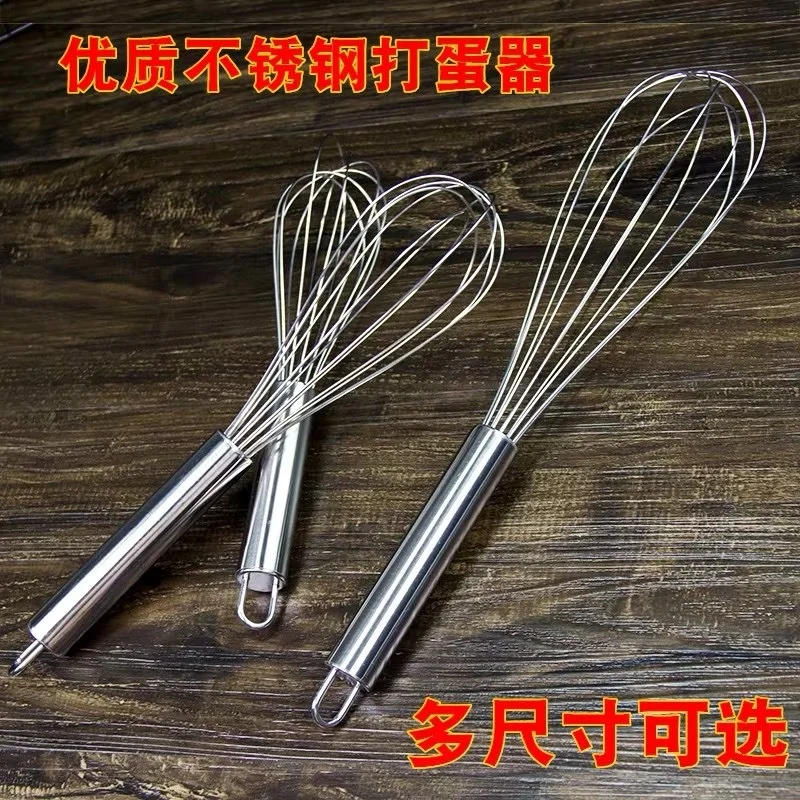 Stainless steel manual egg beater mixer and noodle 6-wire 7 / 8 / 10 / 12 inch stainless steel baking mixer