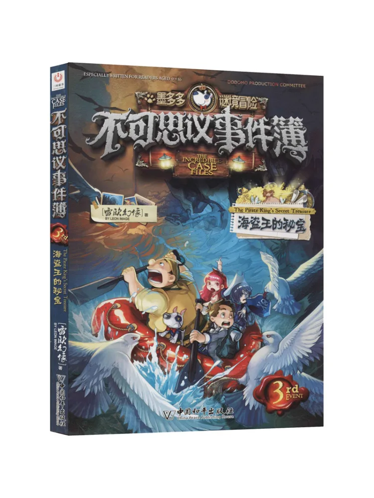 

Книга-Winshare Incredible Event Book 3, секретное сокровище одного части