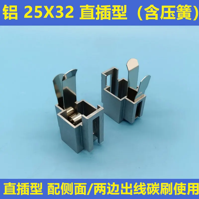 Motor carbon brush holder 25X32 copper aluminum brush holder 32*25 staircase type flower basket type straight plug brush holder