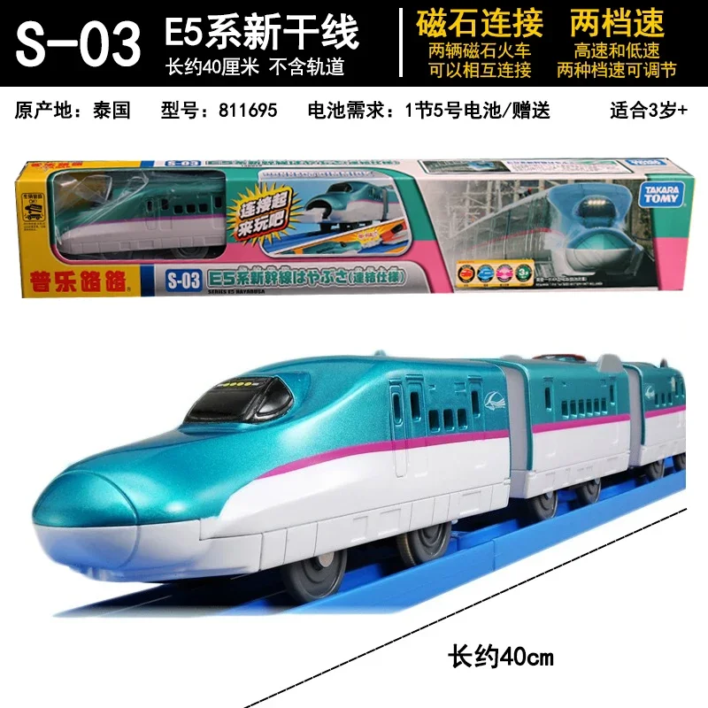 TAKARA TOMY S series Shinkansen electric train high speed rail transport truck alloy compression shaft miniature model, boy toys