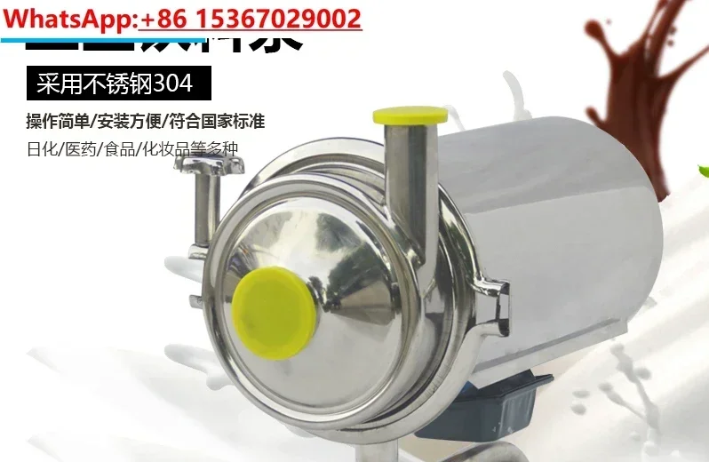 Stainless steel sanitary pump, food grade sterile oil pumping, centrifugal conveying, water and beverage pump