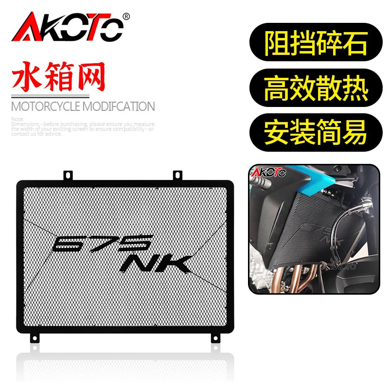 FOR CFMOTO 675NK 675SR-R NK675 675 NK SR SRR 2024 2025 2026 Motorcycle CNC Accessories Radiator Grille Guard Protector Cover