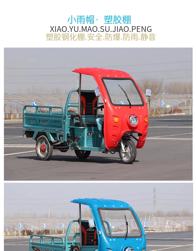 Electric tricycle canopy, front end, express delivery cab, sunshade, electric tricycle canopy, canopy