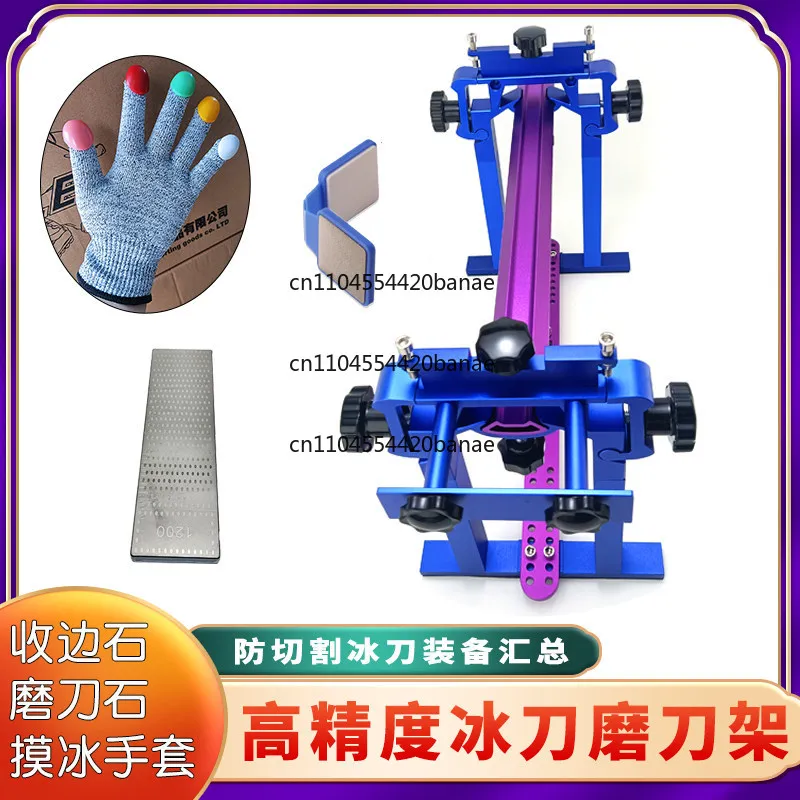 Aluminum Alloy Ice Knife Sharpening Stand Ice Skate Sharpening Jig Ice Skate Holder
