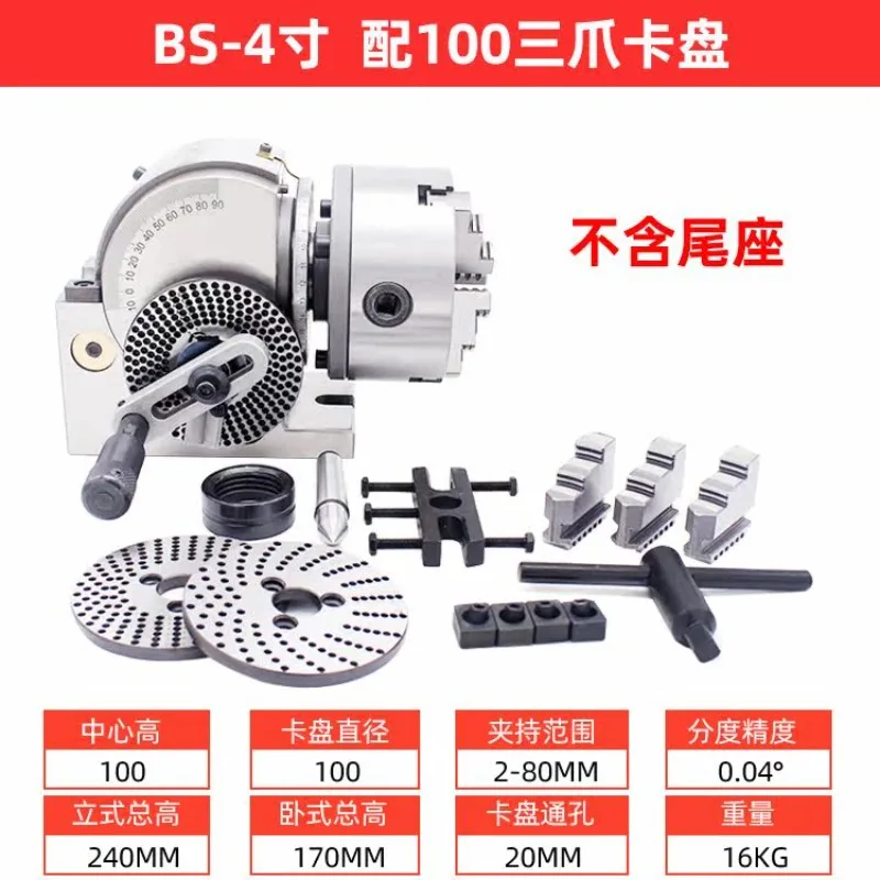 Mini universal multifunctional vertical and horizontal manual divider BS-4/5 for milling machine