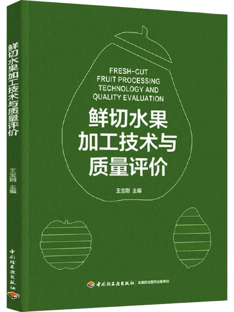 

Book-Winshare Fresh Cut Fruit Processing Technology and Quality Evaluation