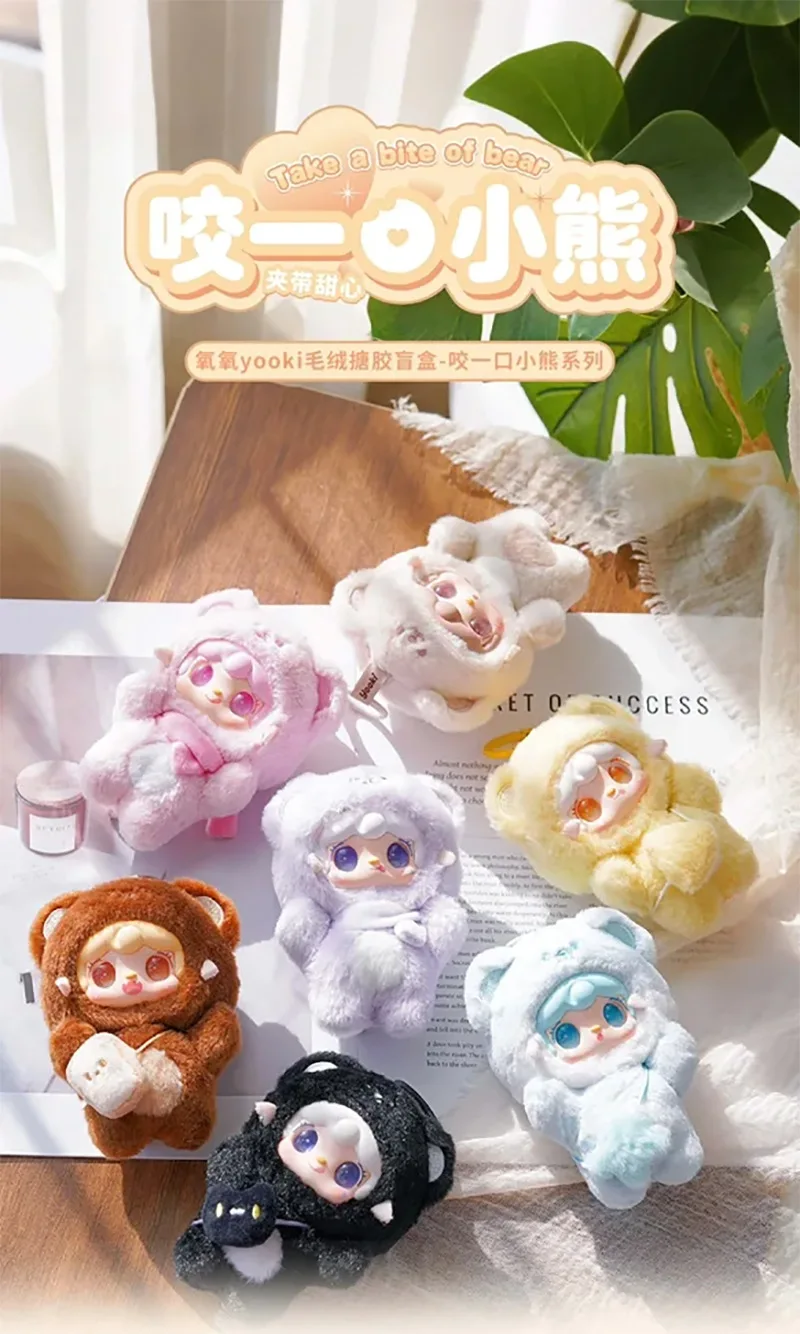 Genuine Cute Bear Plush Toy Mini Blind Box Bedroom Decorative Accessories Collectible Vinyl Face Blind Box Trendy Toys & Hobbies