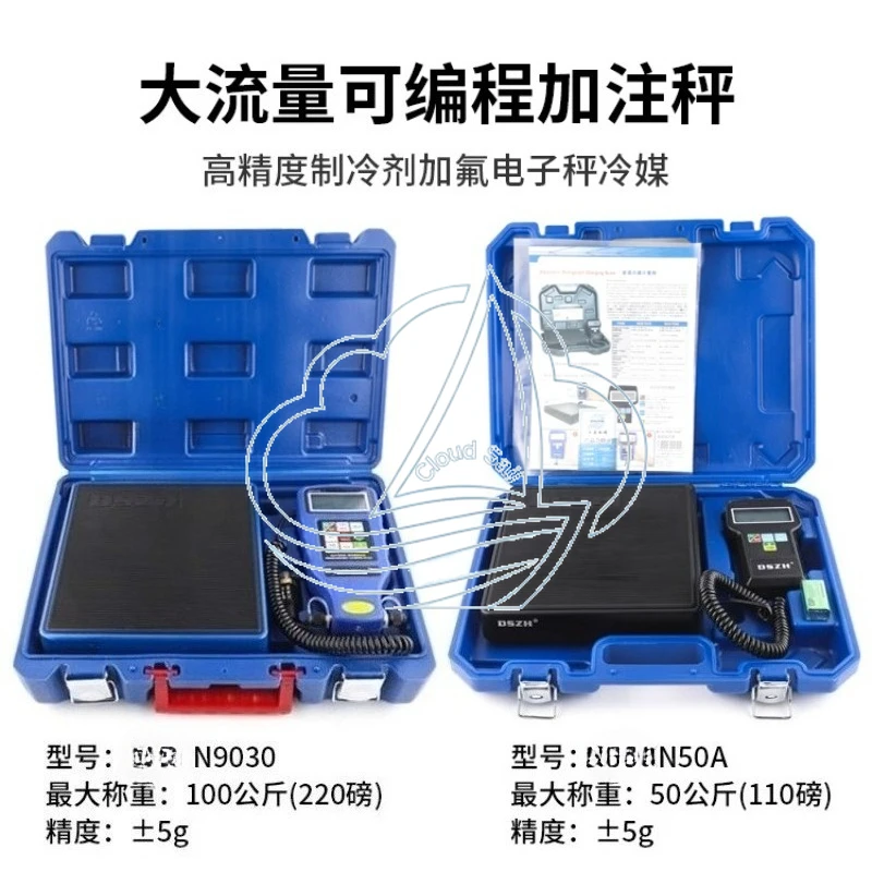 Wireless High-Precision Electronic Scale Automatic Programming Tool for Refrigerant Quantitative Filling & Fluorine Addition