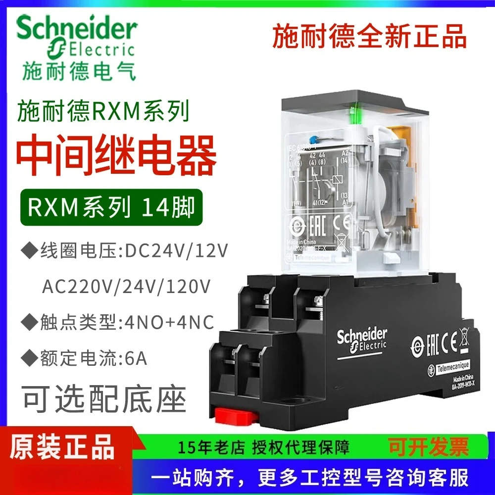 rele-intermediario-schneider-rxm4lb2bd-dc24v-rele-pequeno-de-14-pinos-rxm4lb2p7-ac220