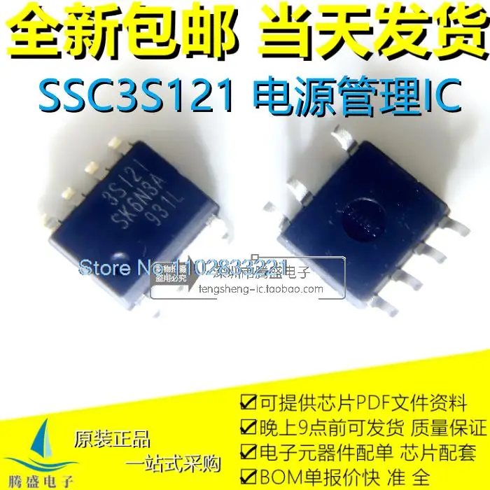 

(5PCS/LOT) SSC3S121 3S121 3S111 3S211 SOP7