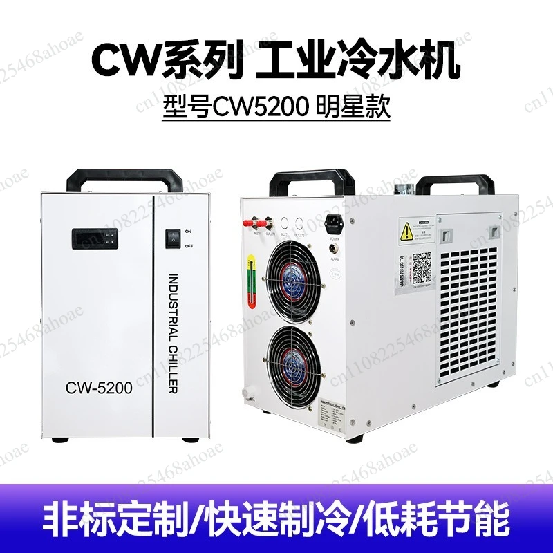Small cycle low-temperature injection molding water chiller CW series industrial chiller laser cutting engraving machine