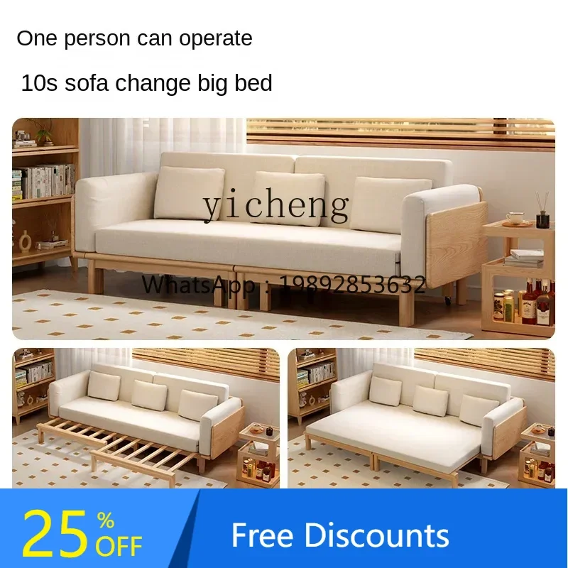 

LYY solid wood sofa bed small apartment integrated multi-functional telescopic living room pull-out sofa