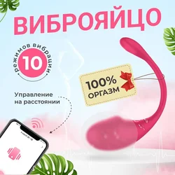 Вагинальный вибратор для точки G с беспроводным управлением, анальный фаллоимитатор, вибрирующее яйцо, массажер, 9 скоростей, Стимулятор клитора, интимные игрушки для женщин пары