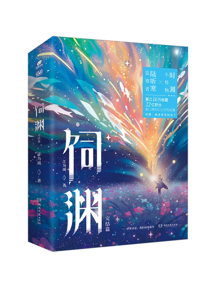 

Book-Winshare End Of Feeding Abyss