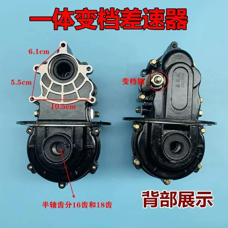 Electric tricycle shift differential 16 tooth split gear box tooth cover 18 tooth integrated rear axle universal transmission view 2