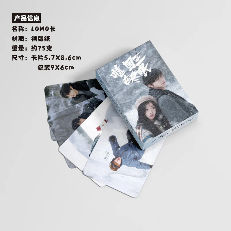 50Pcs/Set the King Is Hibernating Drama Cards Yu Shuxin & Lin Yi HD Photocards Lomo Fan Gift Set