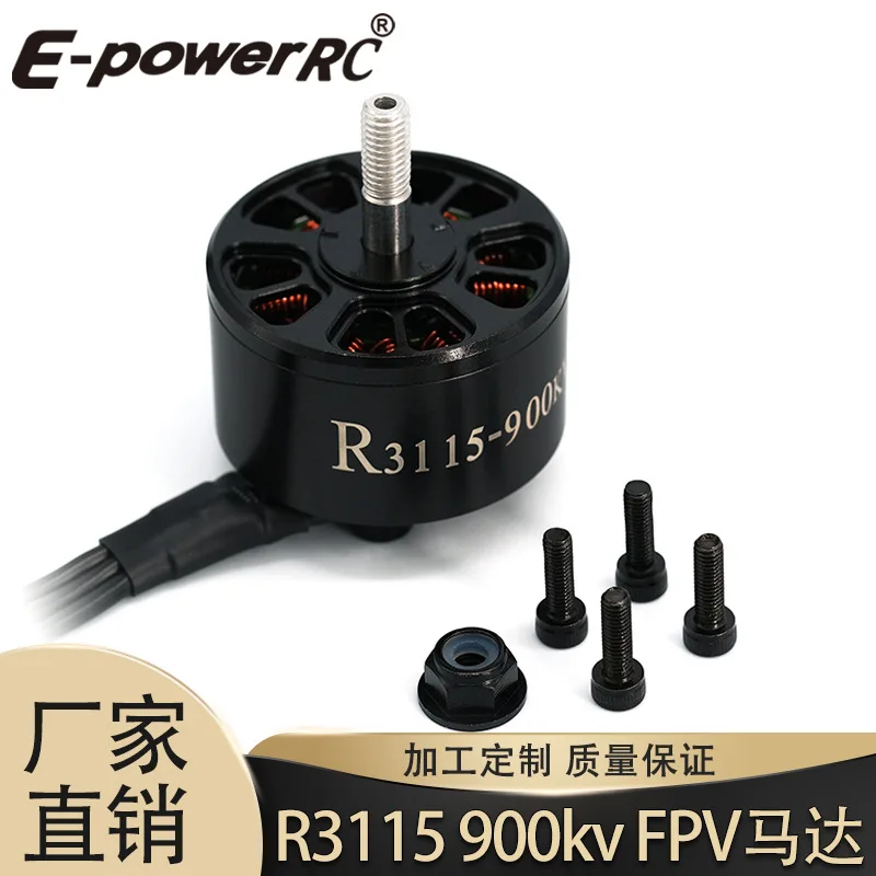 

4pcsR3115 brushless motor 900KV/1050KV cross machine drone FPV motor accessories promotion