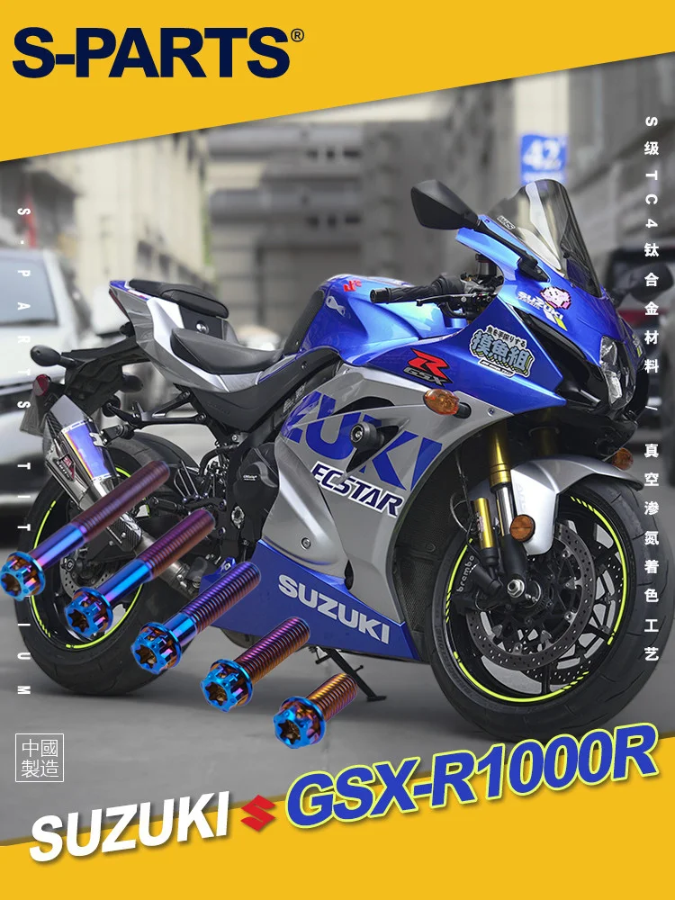 

Titanium screws fit for SUZUKI GSX-R1000R windshield shell brake clutch fender caliper cover pedal exhaust front rear bolts