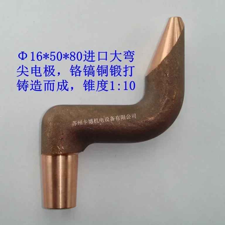 Spot welding electrode head, casting chromium zirconium copper large bending electrode, mold casting and forging