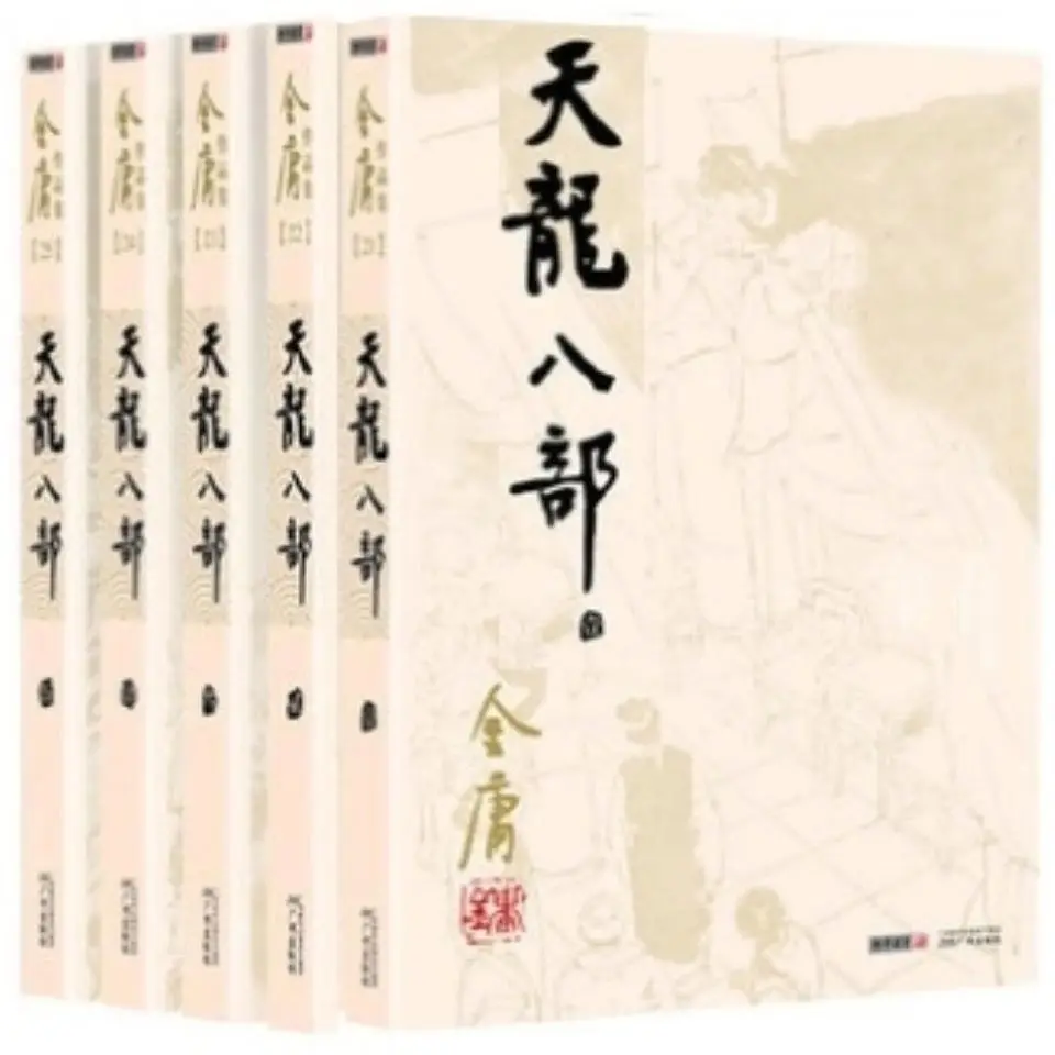 

The Complete Set of Five Volumes of Jin Yong's Classic Martial Arts Novels in Tianlong's Eight Parts, Old Edition of Langsheng