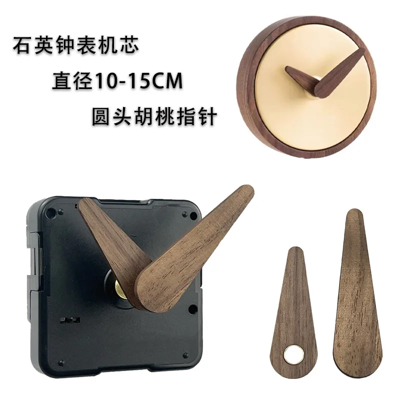 New Silent Clock Movement with Small Clock Needle Wooden HandmadeDIYClock Movement Desk Clock Table Clock Accessories in Stock