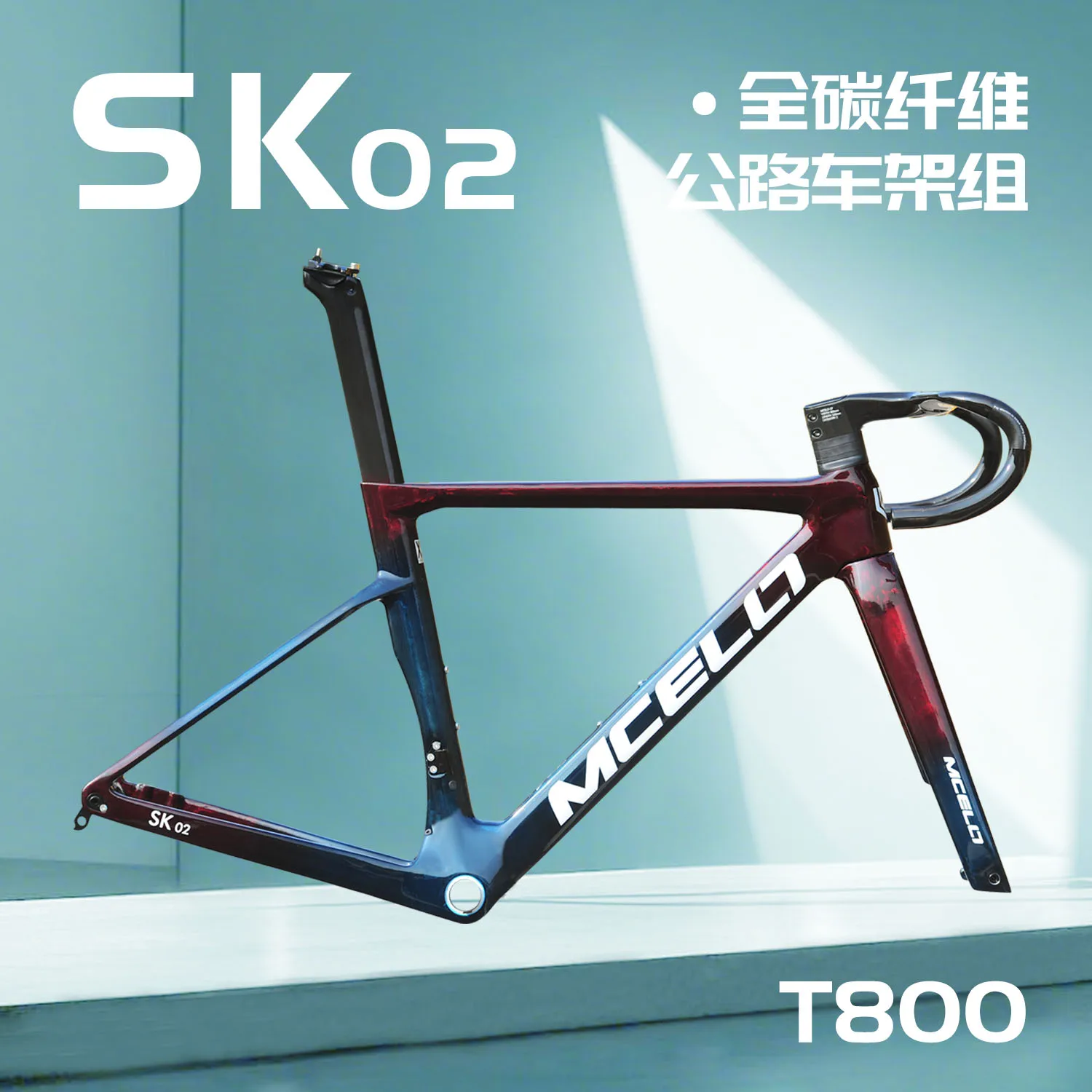 

2025 New Carbon Road Frame MCELO SK2 super lightweight Disc Brake Bicycle Frame with Handlebar 46cm/49cm/52cm/55cm/58cm