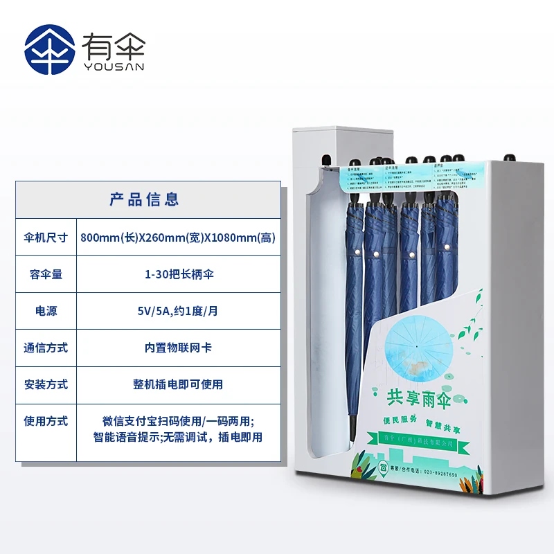 Mini Program Scan Code Smart Umbrella Stand Convenience Service Community Self-Service Umbrella Machine Independent Backend Self-Service Return