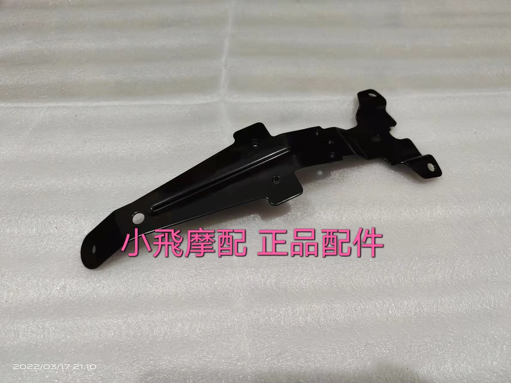 

For Qjmotor Srv 300 Accessories Qj Motor Srv300 Rear License Plate Bracket Fender Mounting Plate Rear Fender Bracket