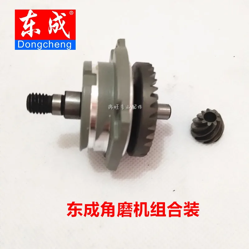 

Dongcheng DCA Angle Grinder Accessories Head Shell Cover + Output Shaft + Gear + Bearing Combination, Head Shell Cover Original