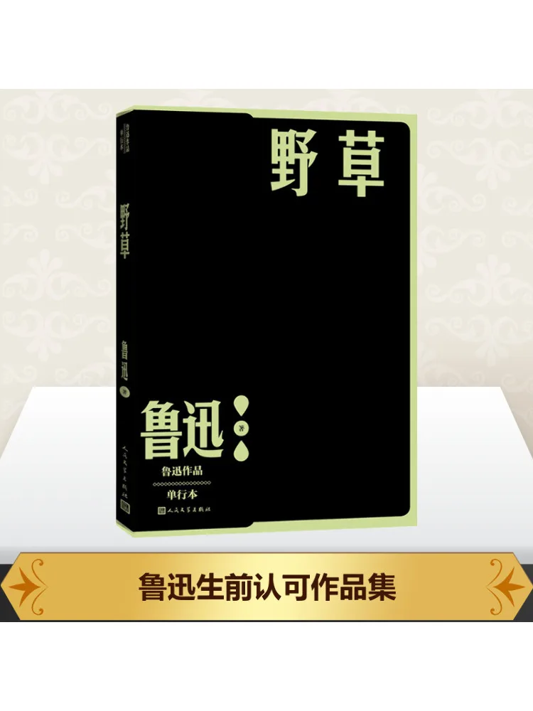 

Book-Winshare Wild Grass Single Line
