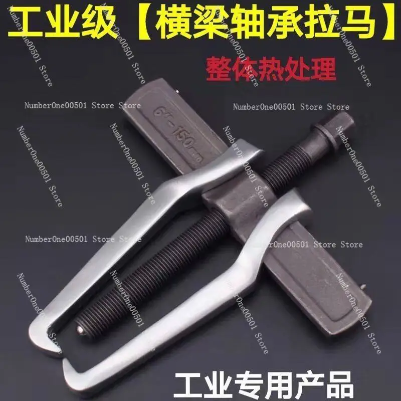 Beam Two Jaw Puller Internal And External Bearing Remover Multifunctional Wheel Puller Extractor Tools