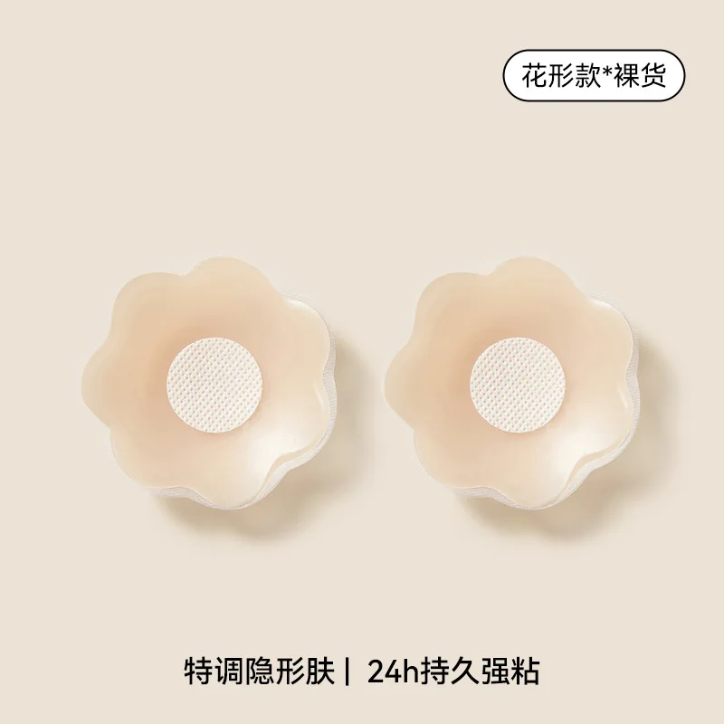 

Reusable Breast Petals Lift Invisible Silicone Bra-less Pasties Pad Nipple Cover Invisible Petal Adhesive Stick on Bra for Women