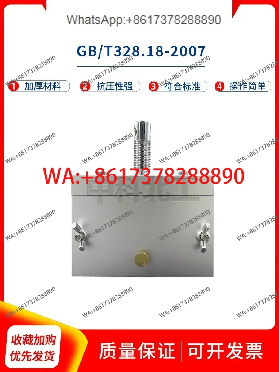 Adjustable 0-6 nail rod tearing fixture nail rod method u-shaped test fixture waterproof material coil linoleum tearing device