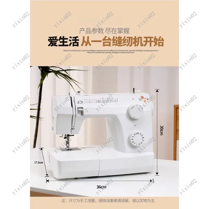 Multifunctional Electric Sewing Machine for Home Use Overlock Sewing Thick Fabrics Easily