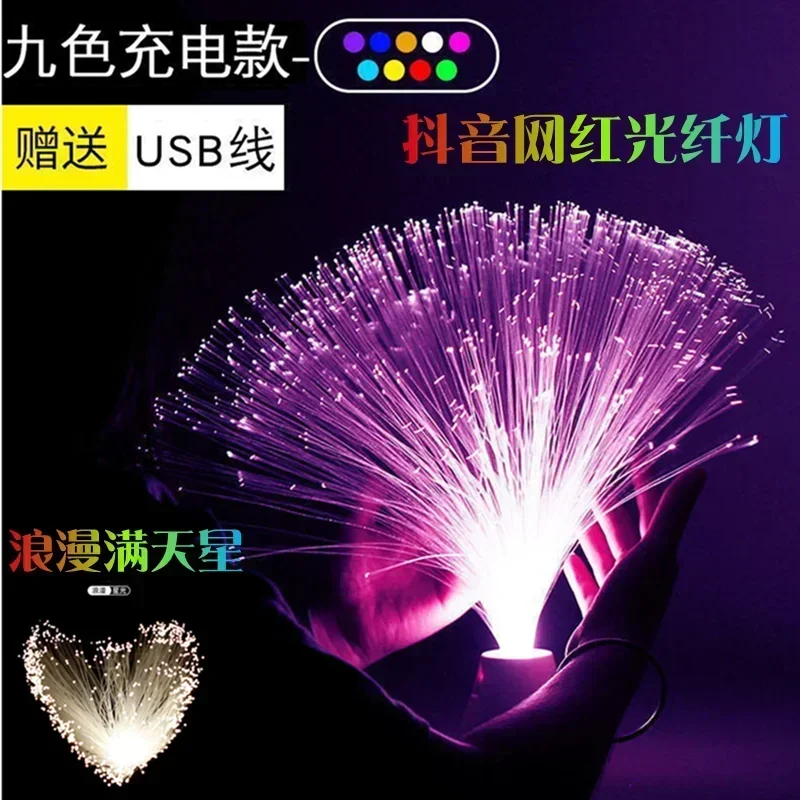 Full of stars fiber optic light creative starry sky light beam atmosphere decorative light bedroom night light decorative crafts