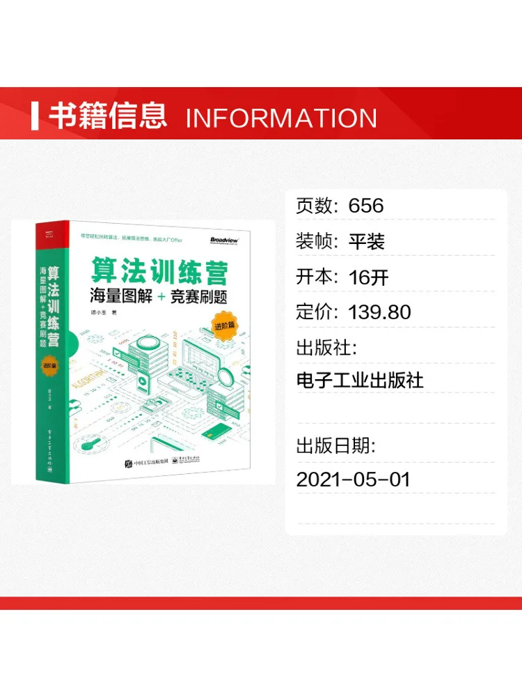 Book-Winshare Algorithm Training Camp Extensive Graph Illustrations Competition Practice Problems Advanced Level