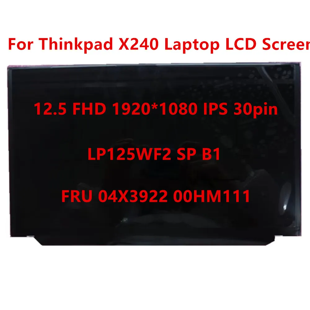 New Original Laptop LCD screen LP125WF2 SPB1 For Thinkpad X240 IPS LCD Panel FHD 1920*1080 30pin FRU 00HM111 04X3922 100%test