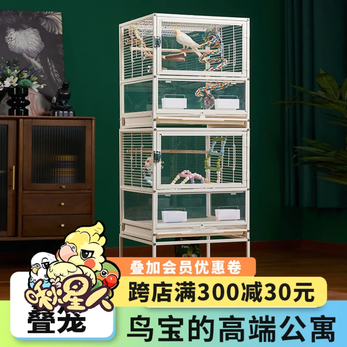 Jinggong cage parrot transparent bird cage household horizontal silk double-layer monk little sun extra large