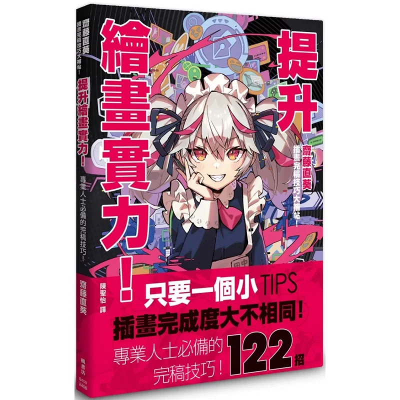 

The Power Of Painting Saito Straight Aoi Complete Draft Techniques University Assistant Chapter You Thought He Was Finishing Pr