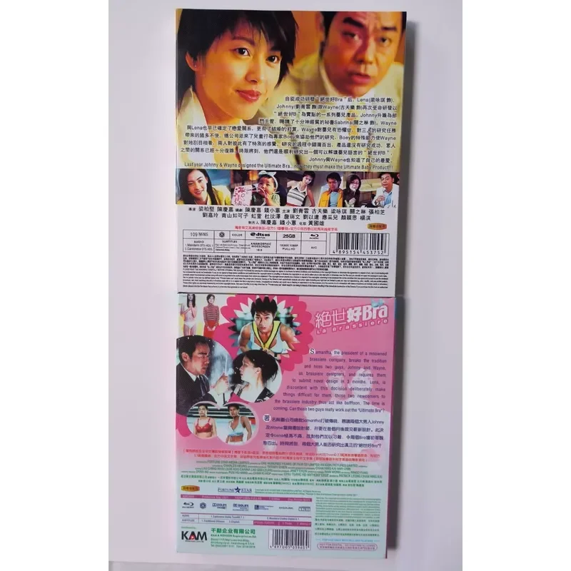 The Peerless Good Bra Blu-ray Movie Starring Koo Tianle Liu Qingyun Brand New Unopened with Medium
