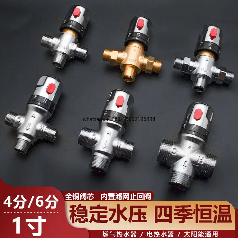 Zhineng Thermostatic Valve Solar Shower Mixing Valve Hot and Cold Faucet Special Water Heater Temperature Control