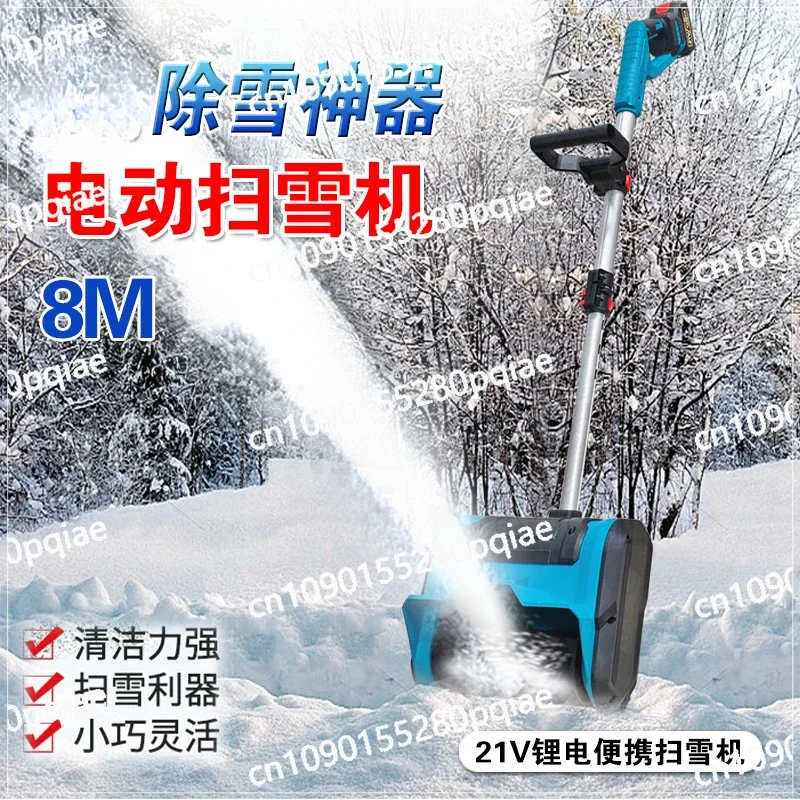 Electric Manual Push Type Household Snow Removal Machine, Rechargeable Lithium Battery, Snow Plow, Road Greenhouse