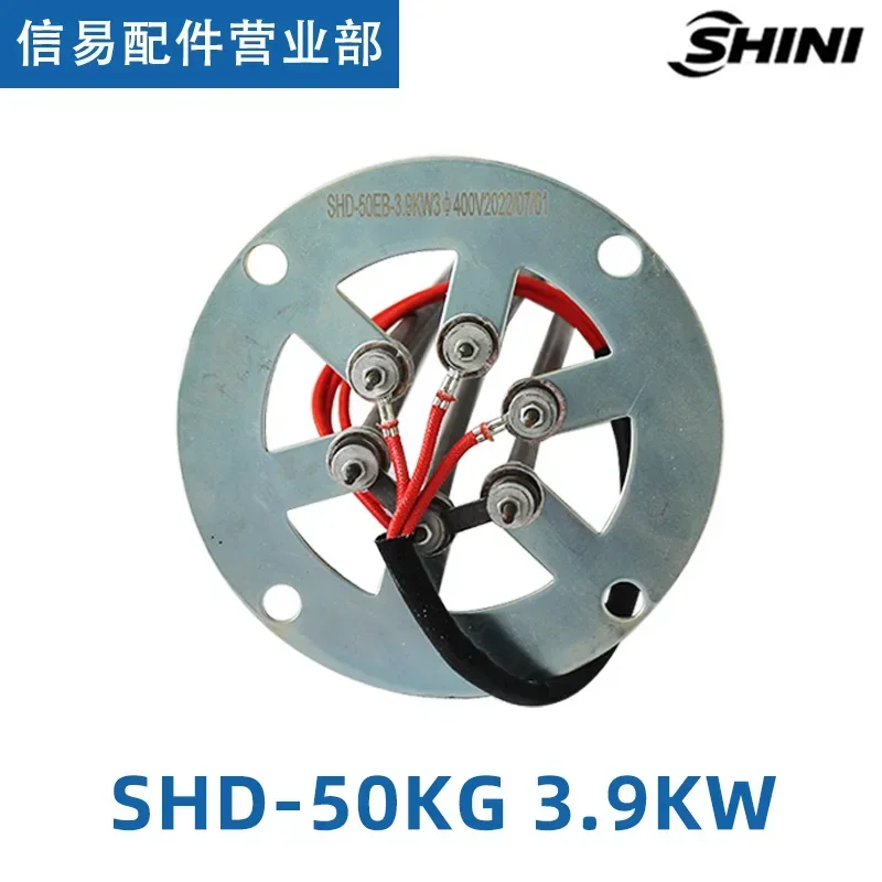 SHINI Xinyi Drying Machine Electric Heating Tube Original 25KG50KG100KG  Drying Machine Accessories