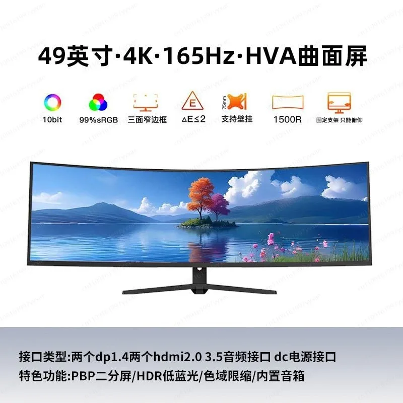 Near 5K Near 4K 165Hz 49 Inch 32:9 Ultra Wide Gaming Monitor HVA Panel Desktop PC Curved Display Hairtail Screen